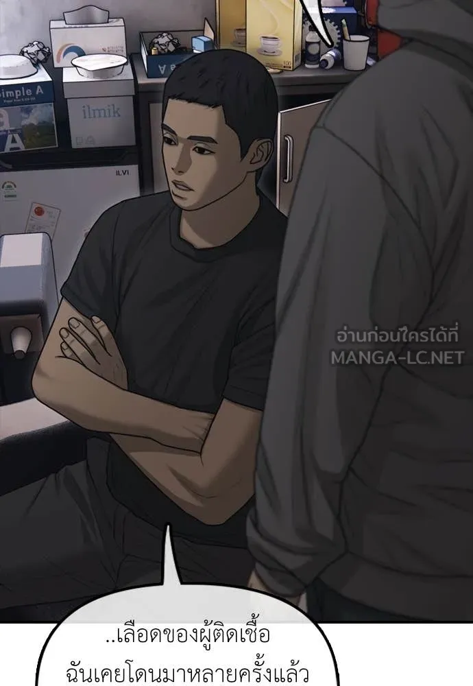 ผู้กล้าฝ่า ตอนที่ 13 รูปที่ 90