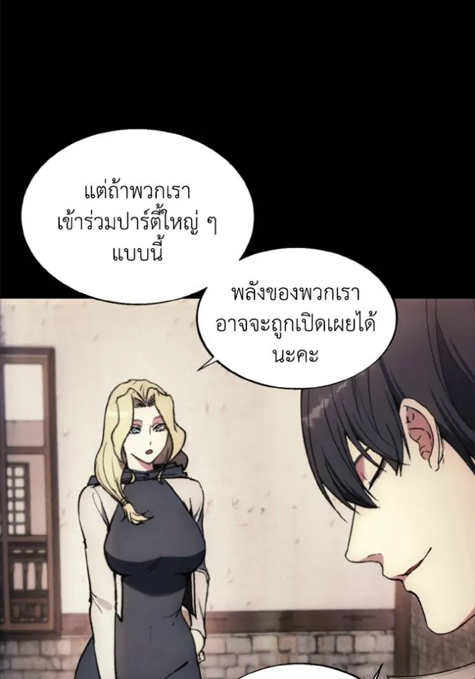 ศึกชิงบัลลังก์เทพเจ้ ตอนที่ 147 รูปที่ 67