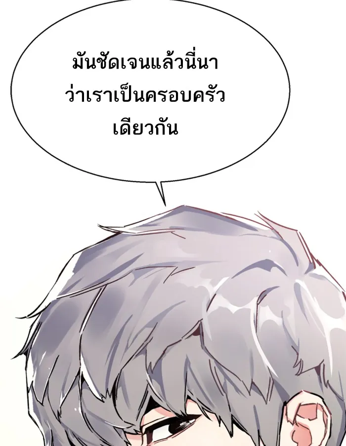 พี่ชายสายบอดี้การ์ด ตอนที่ 4 รูปที่ 110