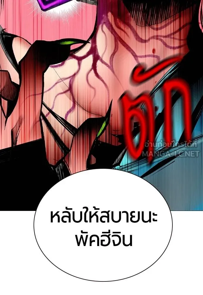 Jungle Juice ตอนที่ 126 รูปที่ 99