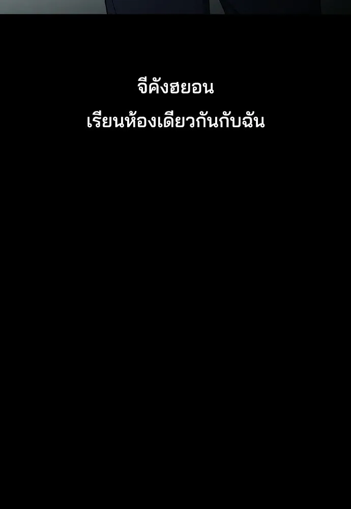 รักแล้วห้ามเลิก ตอนที่ 54 รูปที่ 79