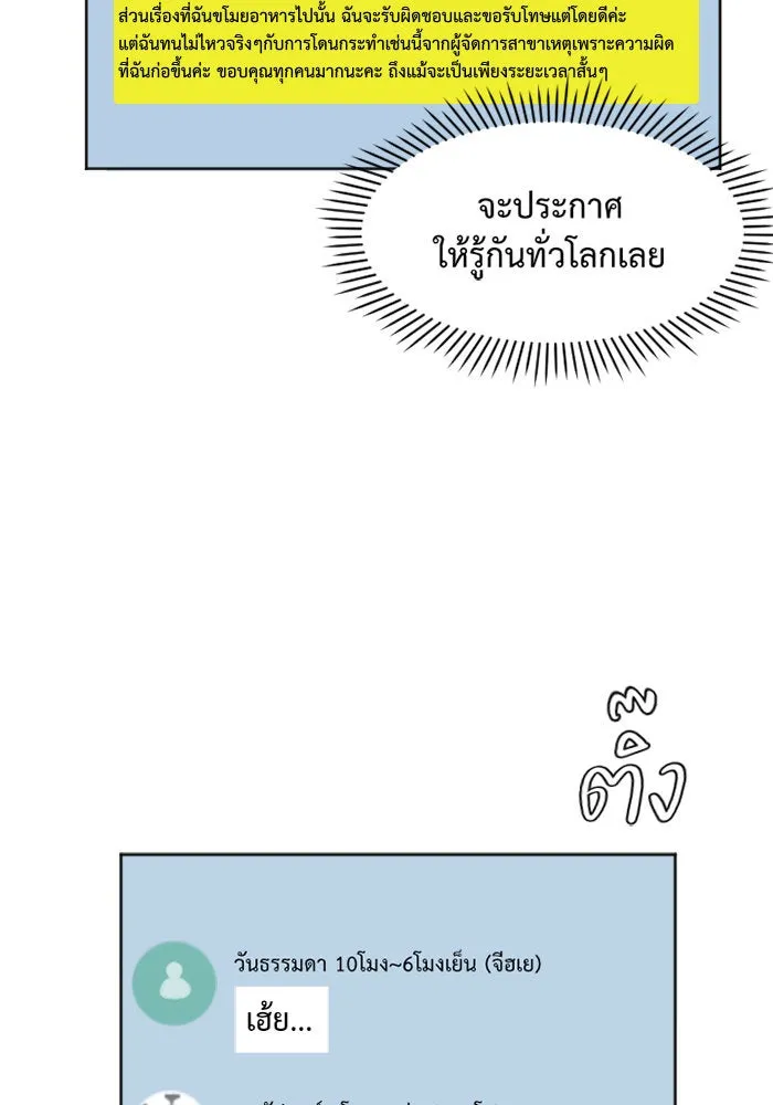 ช่วยเปลี่ยนฉันที ตอนที่ 6. ชเวโบยุน 6 รูปที่ 5