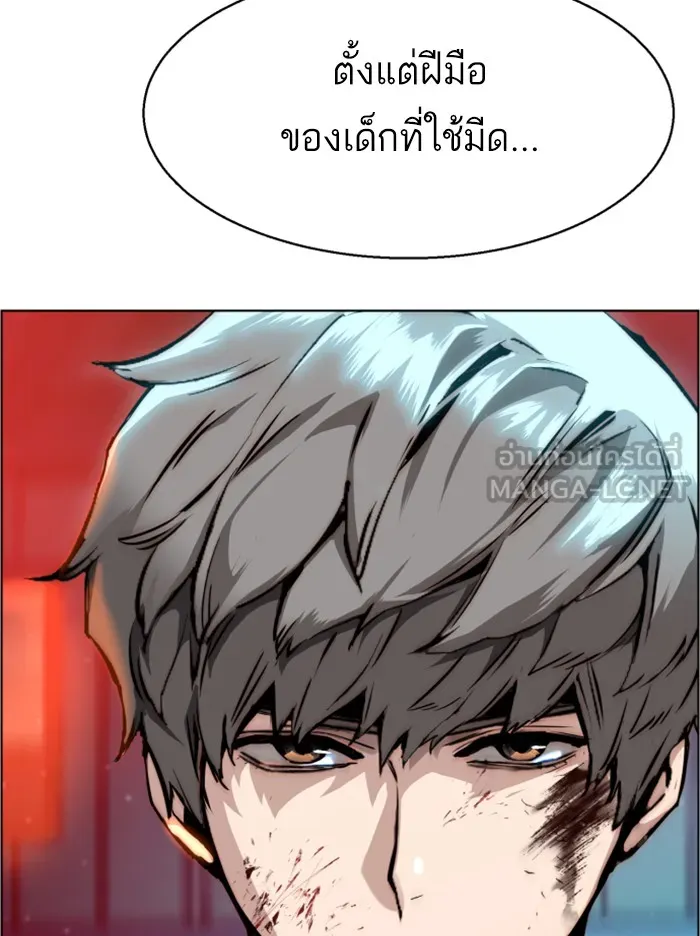 พี่ชายสายบอดี้การ์ด ตอนที่ 17 รูปที่ 81