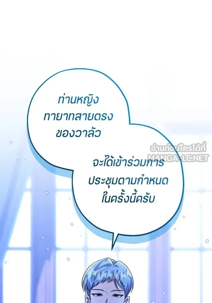 ป๊ะป๋าขา หนูลาแล้ว ตอนที่ 23 รูปที่ 47