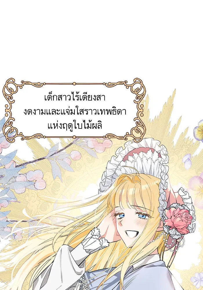 นึกว่าเป็นอิเซไคธรรมดา ตอนที่ 1 รูปที่ 40