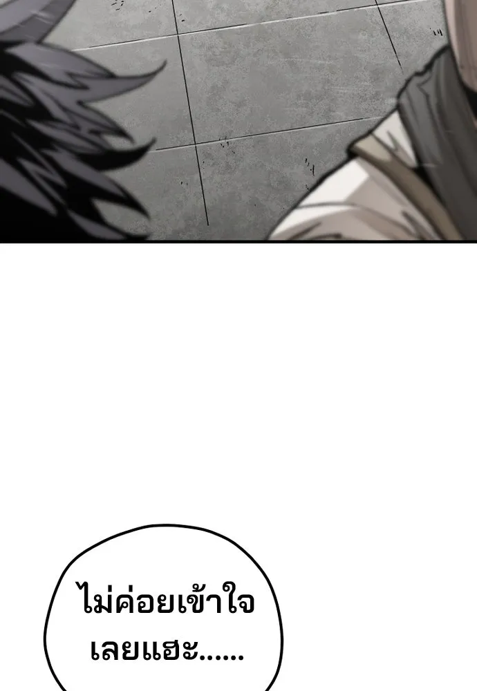 เส้นทางสู่เทพมาร ตอนที่ 135 รูปที่ 64