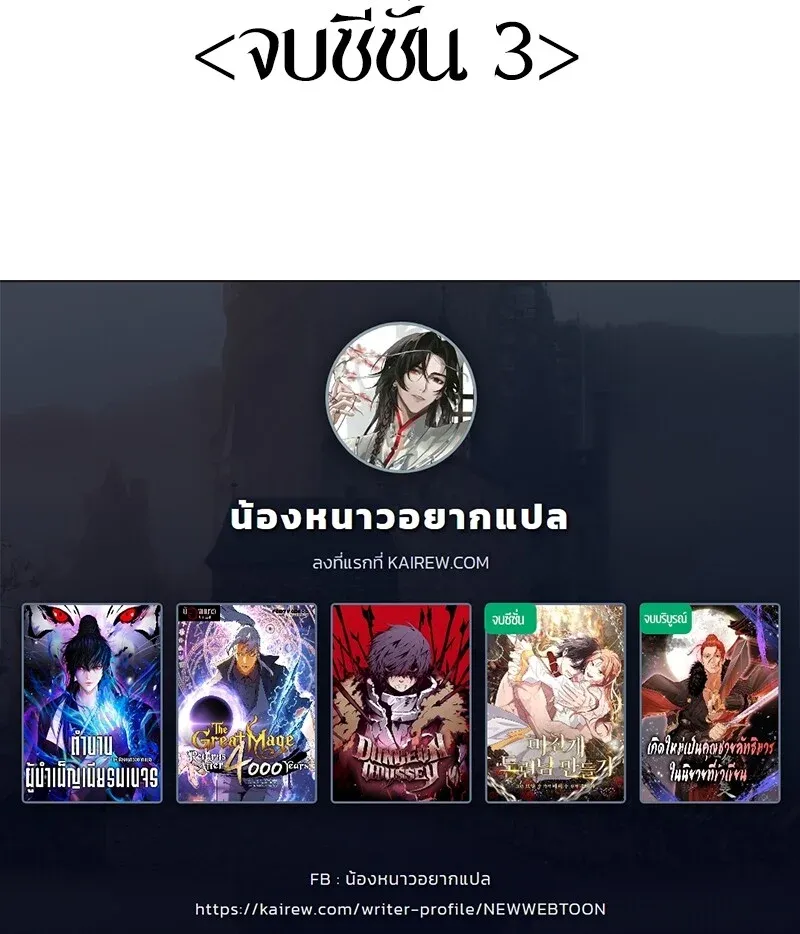 The Hero Returns ตอนที่ ตอนที่ 122 รูปที่ 133