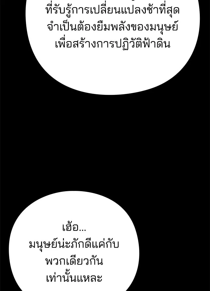 คืนแห่งโทแกบี ตอนที่ 127 รูปที่ 49