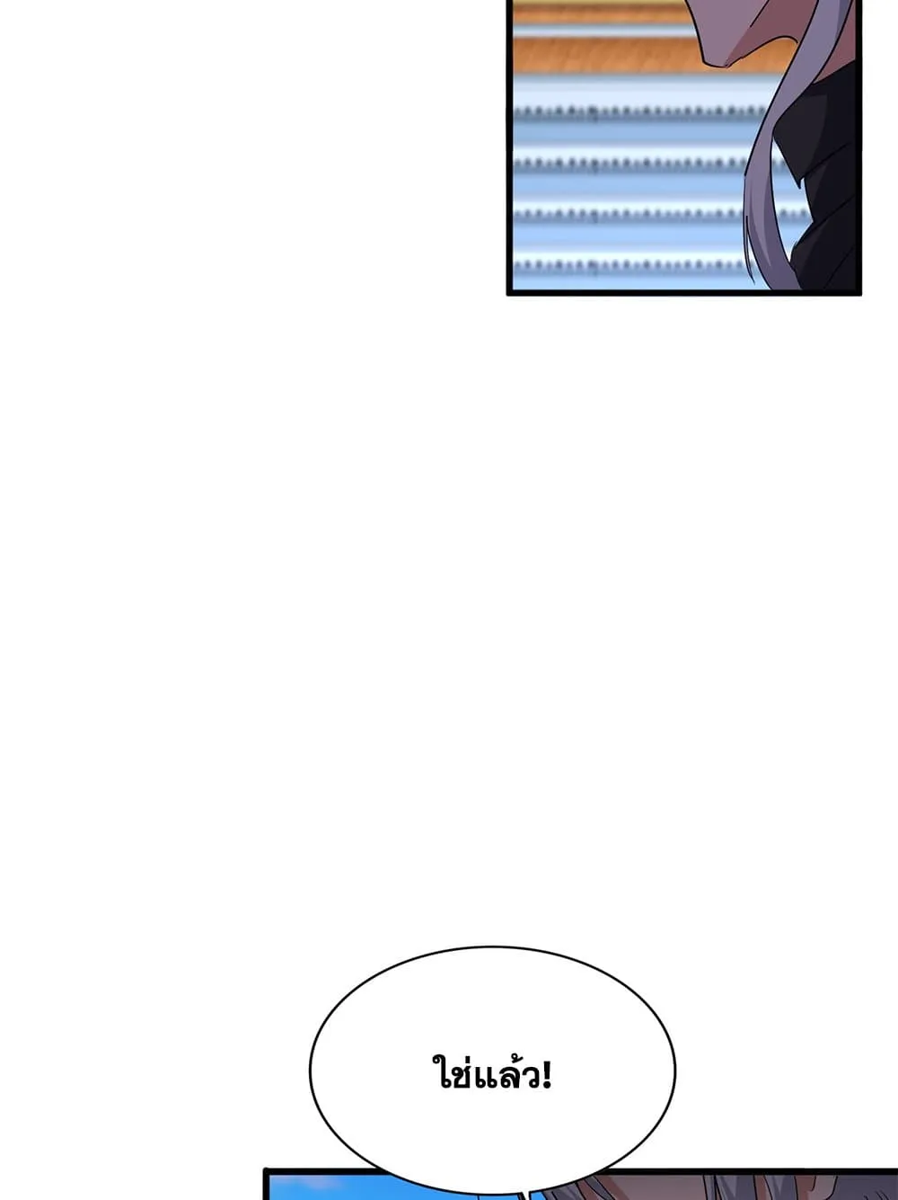 Magic Emperor ราชาจอมเวทย_ ตอนที่ ตอนที่ 714 รูปที่ 21