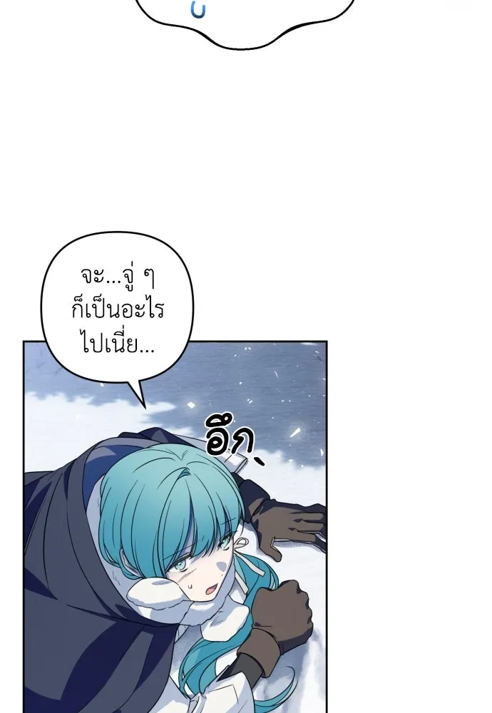 เลดี้มินต์ ตอนที่ 53 รูปที่ 50