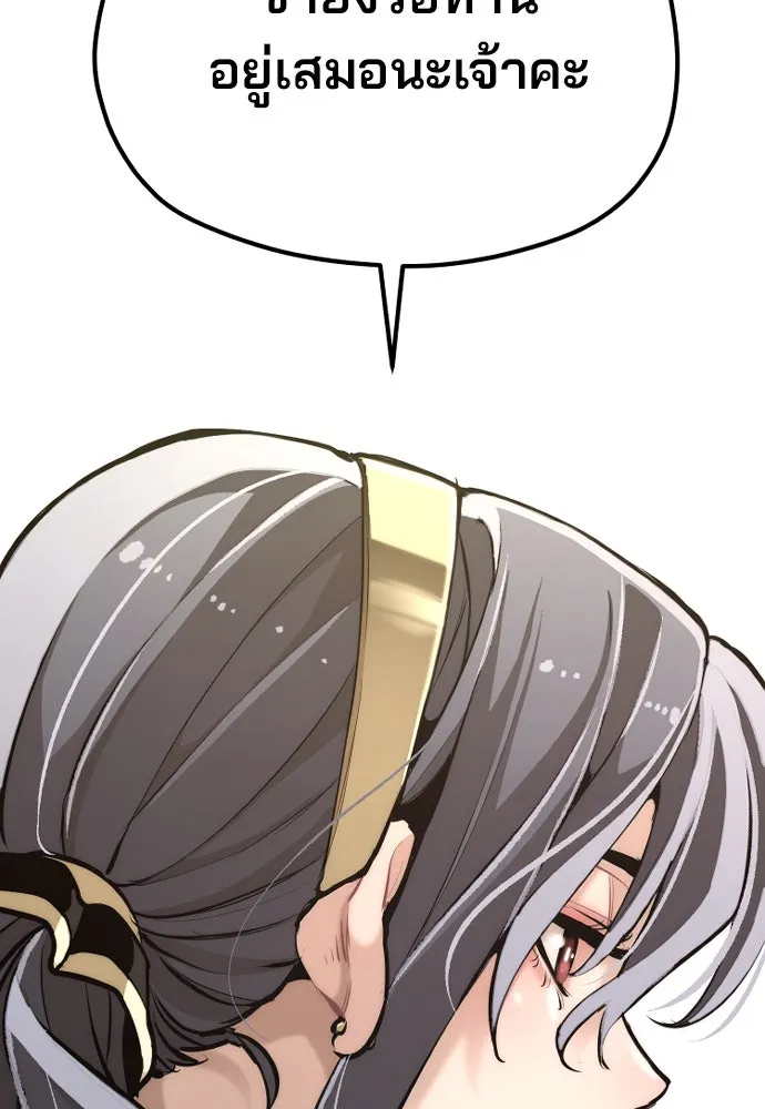เส้นทางสู่เทพมาร ตอนที่ 84 รูปที่ 122