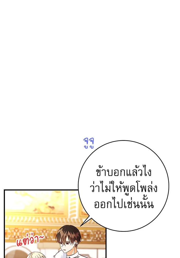 นางร้ายที่ไหนจะมีคุณธรรม ตอนที่ 45 รูปที่ 59