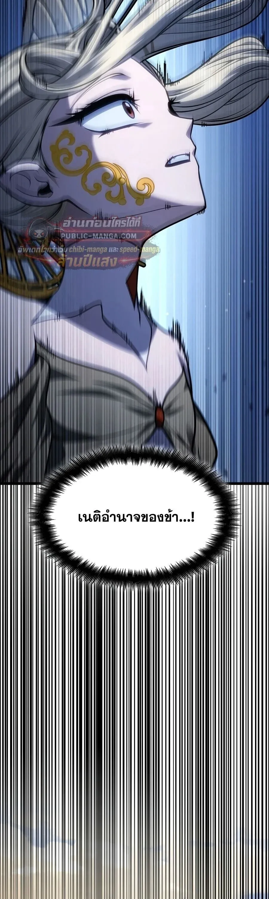 Infinite Mage จอมเวทไร_ข_ดจำก_ด ตอนที่ ตอนที่ 172 รูปที่ 27