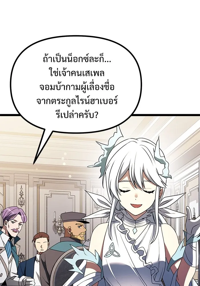 อัศวินดำล่าท้าเวลา ตอนที่ 43 รูปที่ 82