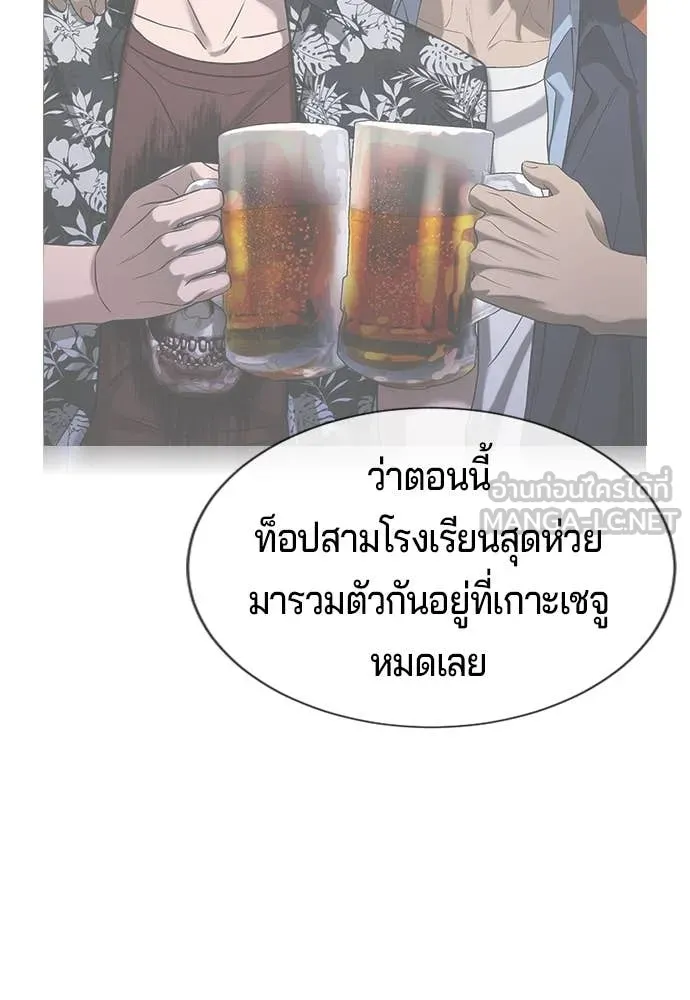 คูเซรา ตอนที่ 33 รูปที่ 123