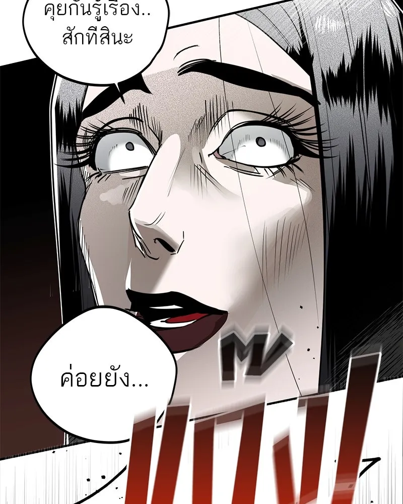 สี่สาวชาวกี ตอนที่ 23 โฮมปาร์ตี้ของเจนนี (จบ) รูปที่ 19