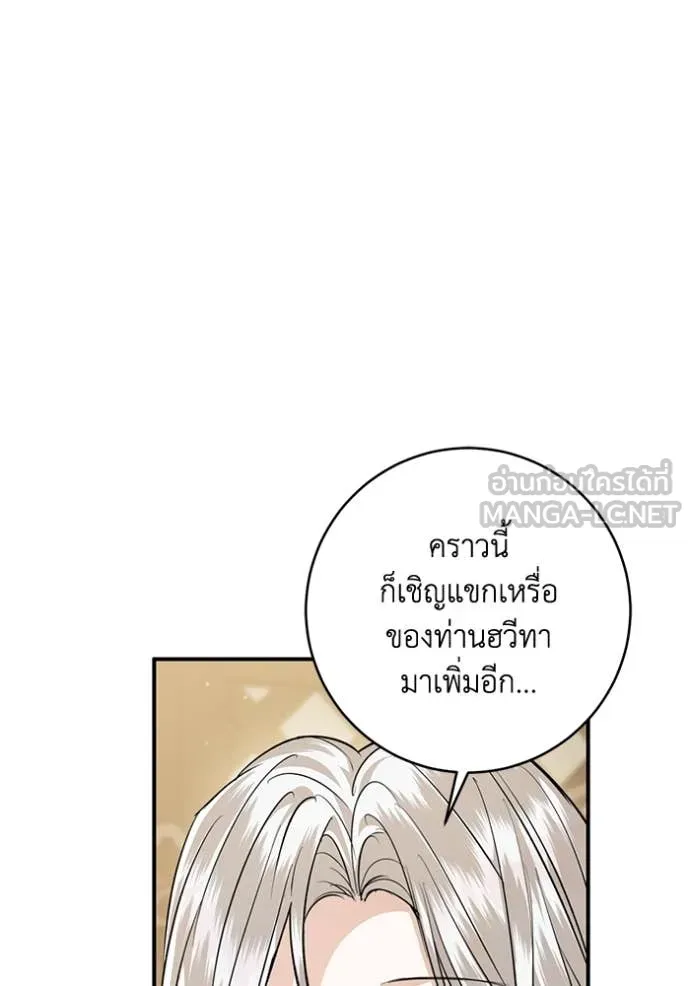 ยามหมาป่าทมิฬ ตอนที่ 72 รูปที่ 88
