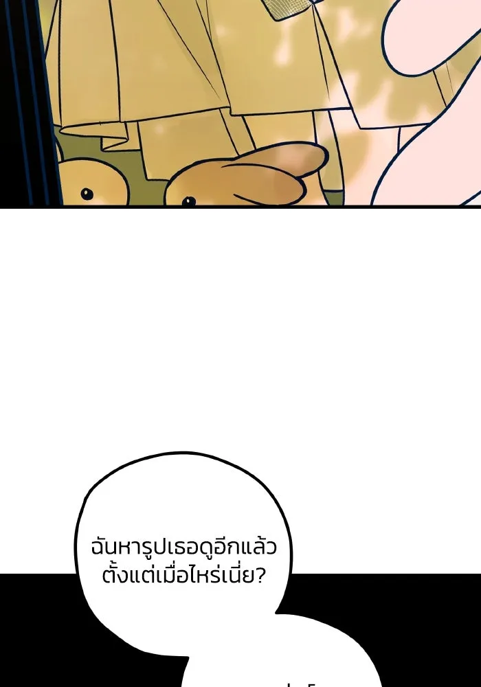 รักนี้ไม่มีรีไซเคิล ตอนที่ 53 รูปที่ 133