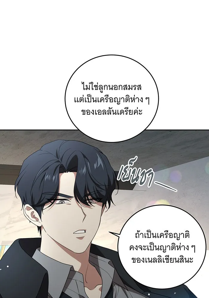 ทุกอย่างที่เสียไป ฉันขอทวงคืน ตอนที่ 6 รูปที่ 22