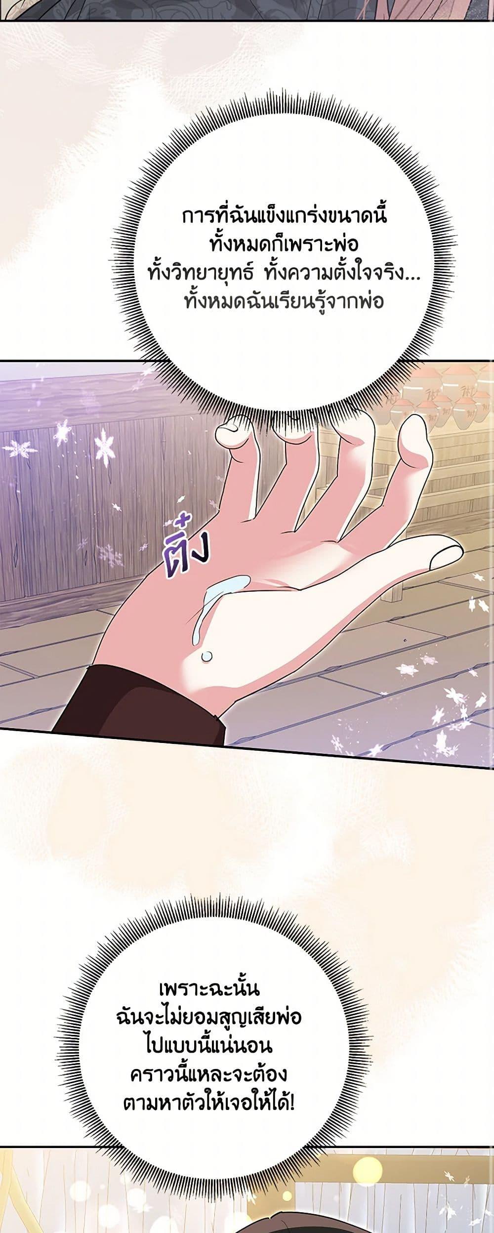 Manga-lc-com อ่านมังงะ อ่านการ์ตูน ออนไลน์ ฟรี Precious Daughter of the Greatest Martial Arts Villain ตอนที่ 1 2 3 4 5 6 7 8 9 10 11 12 13 14 ฟรี ไม่มีโฆษณา Manga-lc - อ่าน มังงะ อ่าน การ์ตูน ออนไลน์ อ่านมังงะ ฟรี