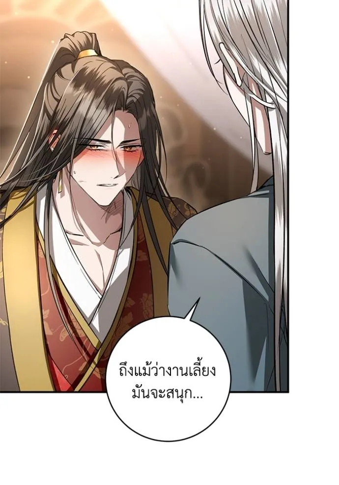 ยามหมาป่าทมิฬ ตอนที่ 34 รูปที่ 130