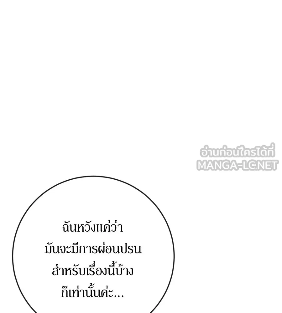 เบื้องหลังรอยยิ้มของเจ้าหญิง ตอนที่ 36 รูปที่ 60