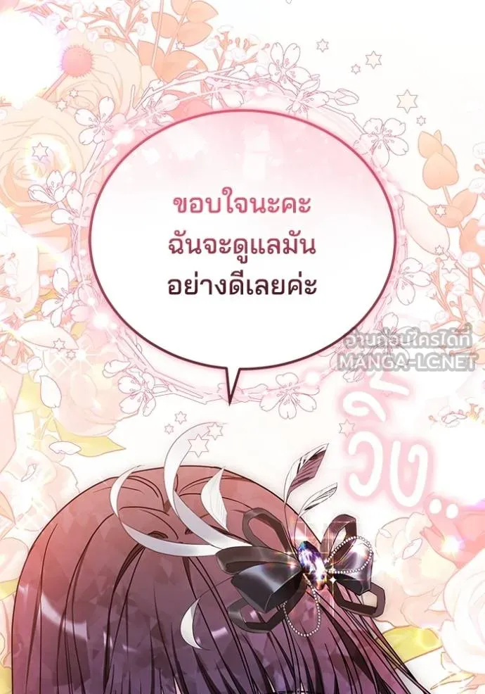 เจ้าสาวอัคนีดำ ตอนที่ 65 รูปที่ 69