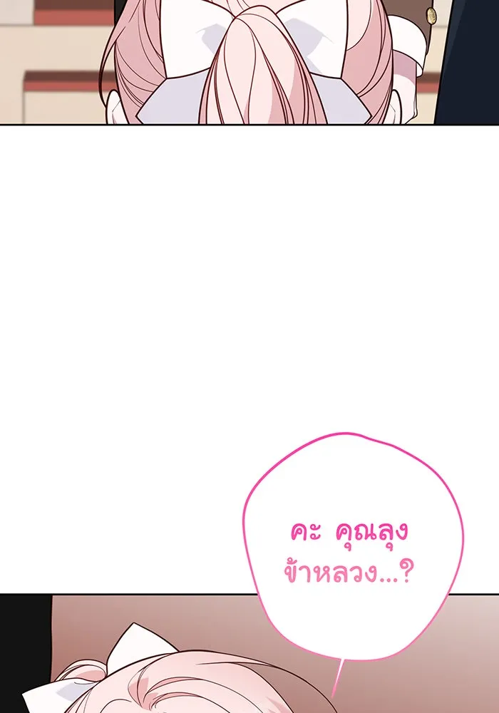 หนูน้อยทรราช ตอนที่ 59 รูปที่ 5