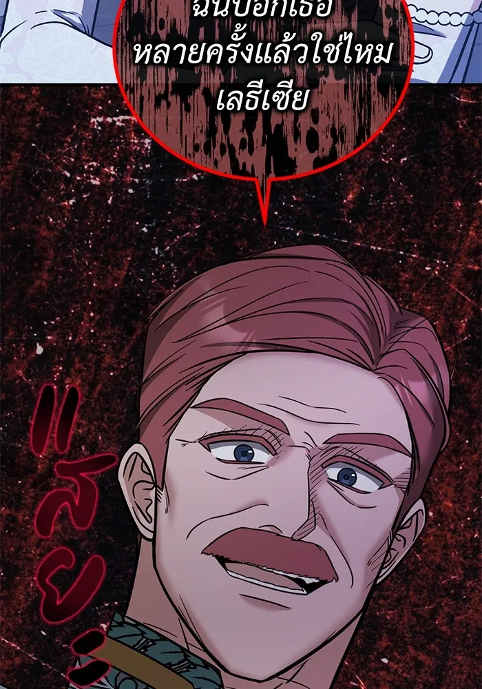 ครอบครัวพรรค์นั้น ฉันไม่มีวันกลับไป ตอนที่ 72 รูปที่ 17