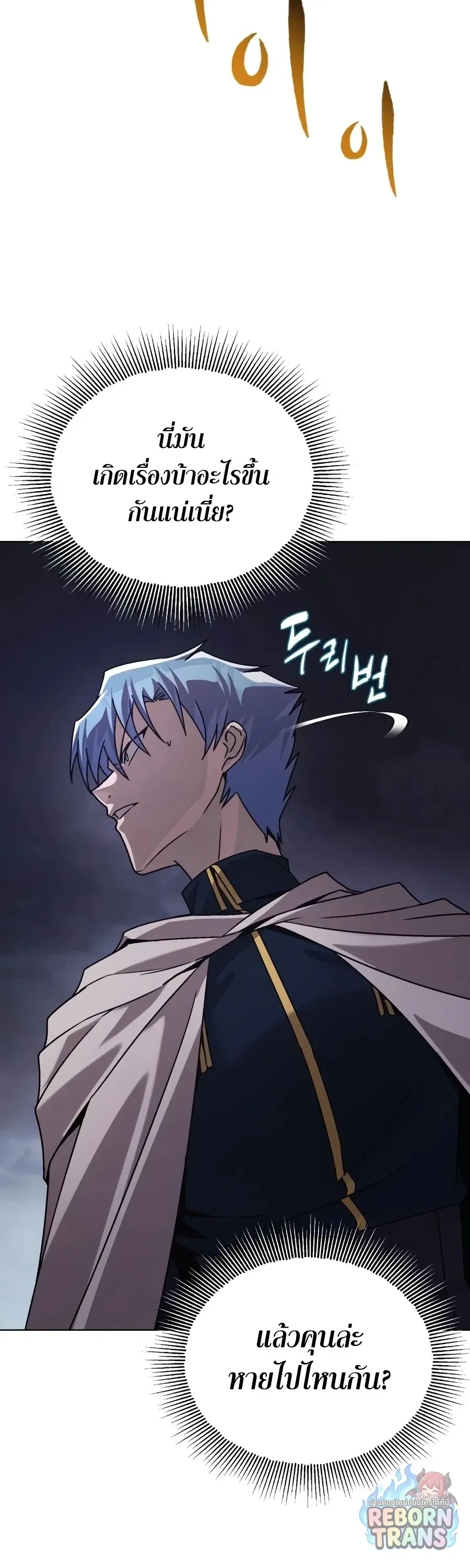 The Lazy Prince Becomes A Genius ตอนที่ ตอนที่ 152 รูปที่ 5