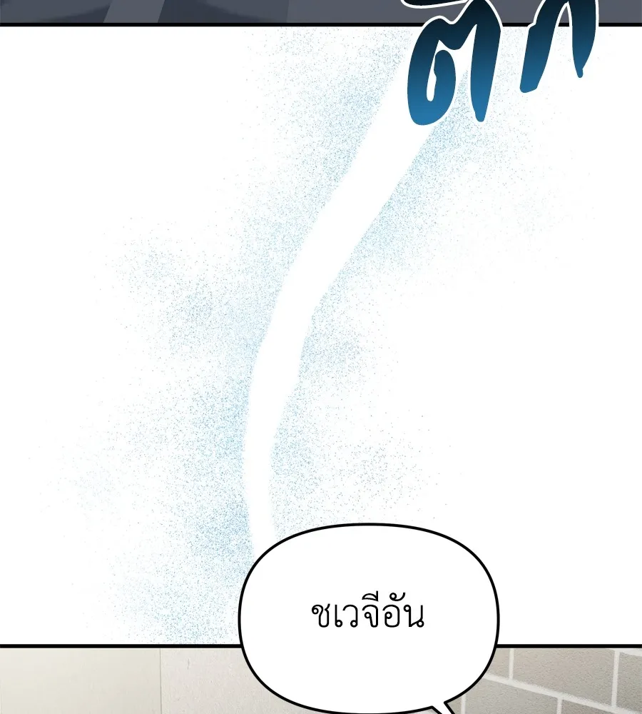 Spy House ตอนที่ 28 รูปที่ 139