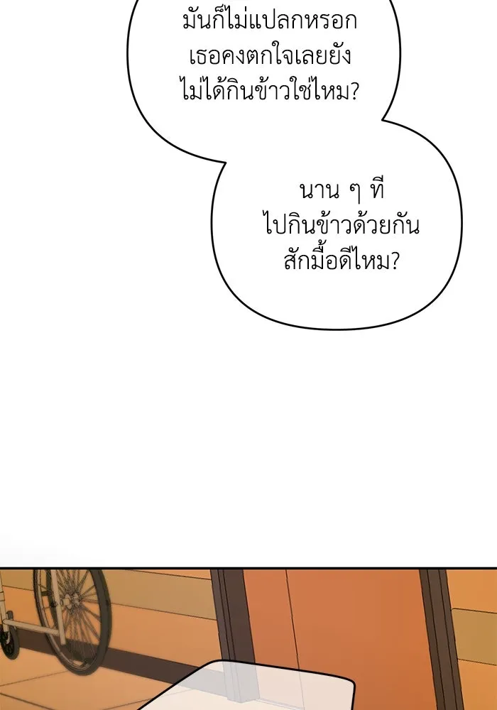 รักน้ำ รักปลา รักเธอนะ ตอนที่ 37 ปลาถูกจู่โจม รูปที่ 25