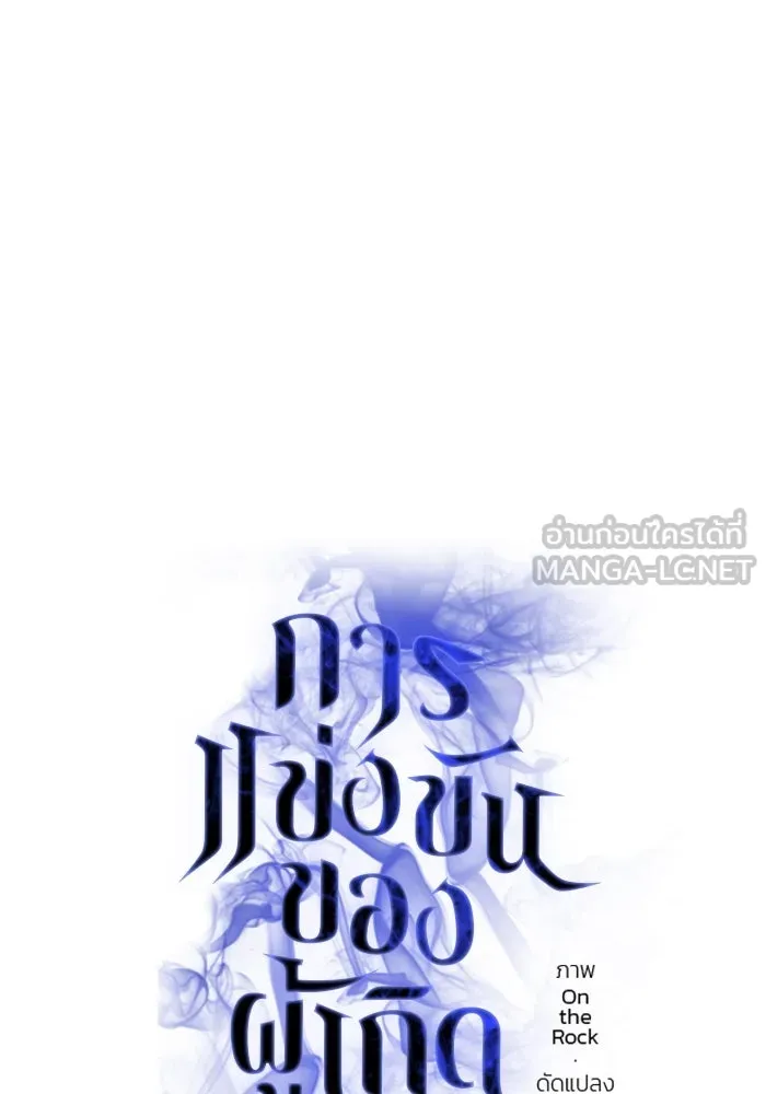 การแข่งขันของผู้เกิดใหม่ ตอนที่ 95 รูปที่ 39