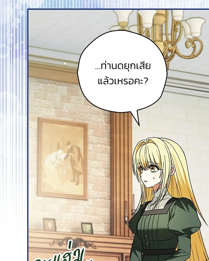 จุ๊บรัก คุณหมาป่า ตอนที่ 29 รูปที่ 62