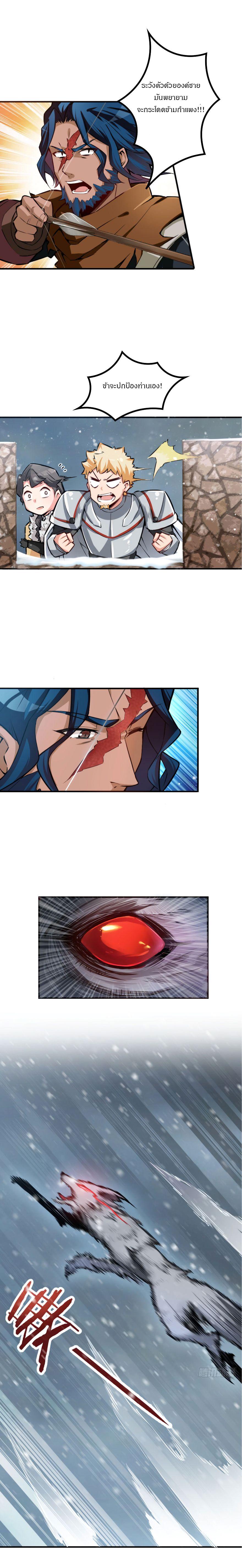 Release That Witch ตอนทื่ 30 รูปที่ 7