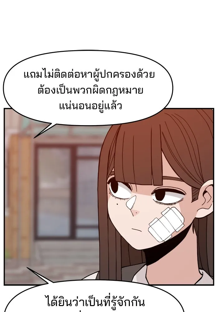 ห้องเรียนสาวแสบ ตอนที่ 48 รูปที่ 59