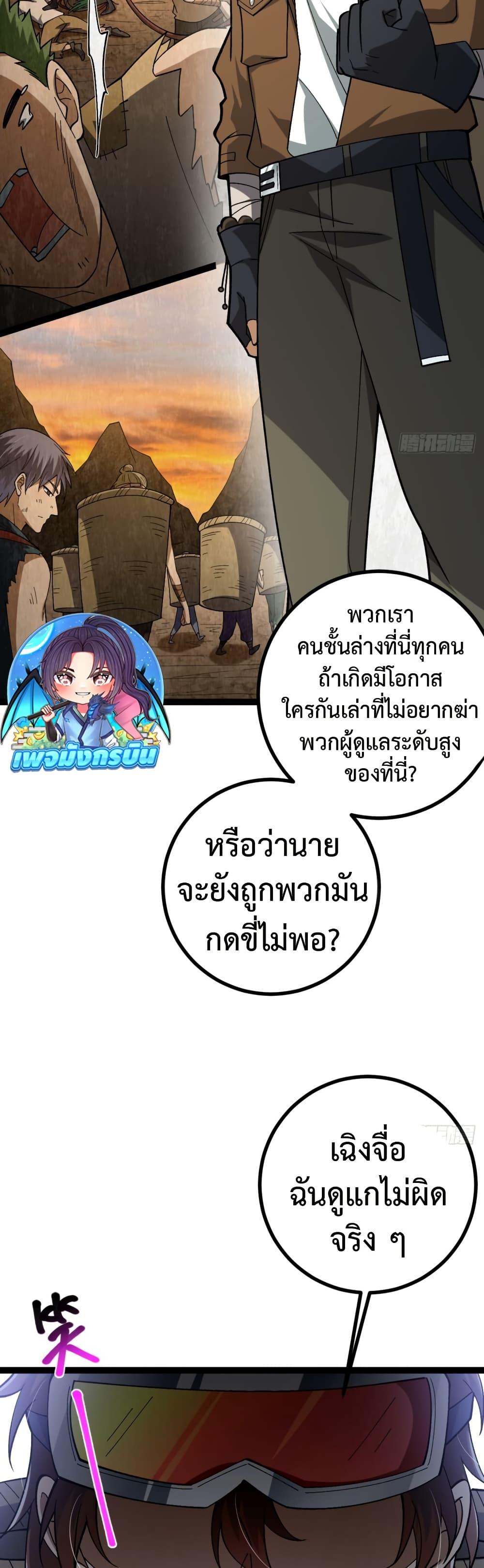 Manga-lc-com อ่านมังงะ อ่านการ์ตูน ออนไลน์ ฟรี I became a god in the end times ตอนที่ 1 2 3 4 5 6 7 8 9 10 11 12 13 14 ฟรี ไม่มีโฆษณา Manga-lc - อ่าน มังงะ อ่าน การ์ตูน ออนไลน์ อ่านมังงะ ฟรี