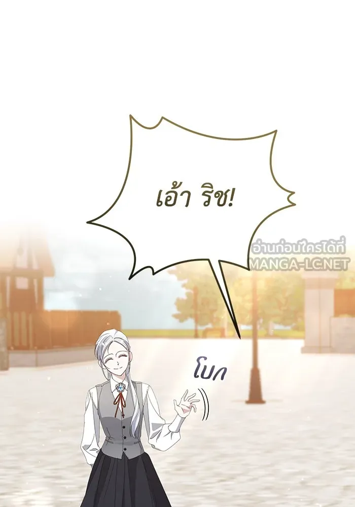 ชีวิตใหม่ในตระกูลมือสังหาร ตอนที่ 63 รูปที่ 54