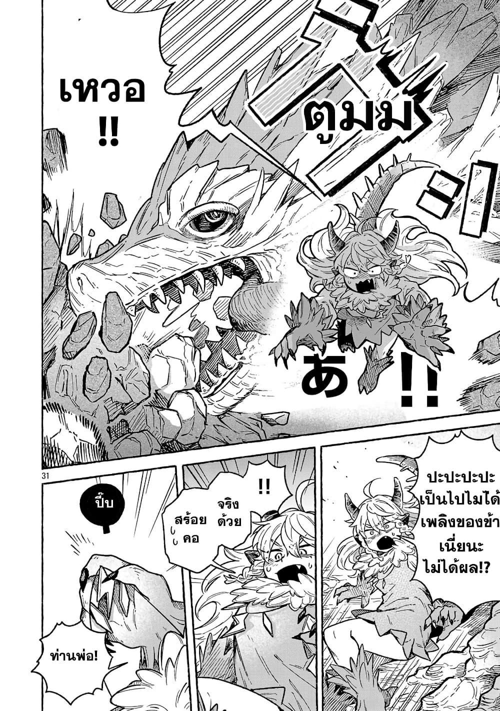 Manga-lc-com อ่านมังงะ อ่านการ์ตูน ออนไลน์ ฟรี (Moto) Yuusha to (Jiki) Maou No, Maou-jou Made No Arukikata ตอนที่ 1 2 3 4 5 6 7 8 9 10 11 12 13 14 ฟรี ไม่มีโฆษณา Manga-lc - อ่าน มังงะ อ่าน การ์ตูน ออนไลน์ อ่านมังงะ ฟรี