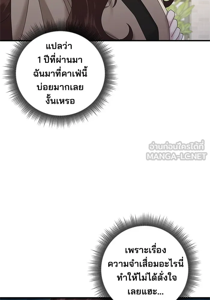 สามีที่ไม่ได้ขอ ตอนที่ 17 รูปที่ 36