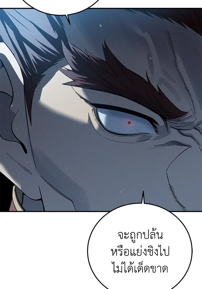 ยอดนักดาบผู้โอบอุ้มดารา ตอนที่ 85 รูปที่ 154