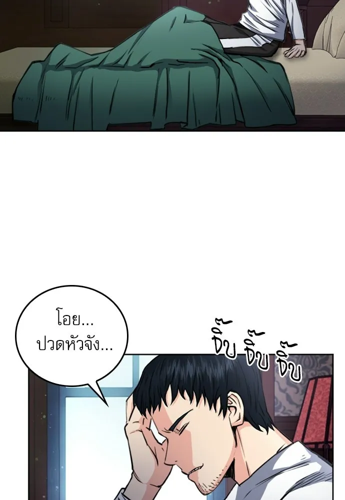 ดรูอิดแห่งสถานีโซล ตอนที่ 55 รูปที่ 32