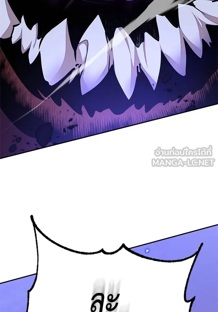 Return to Player ตอนที่ 148 รูปที่ 105