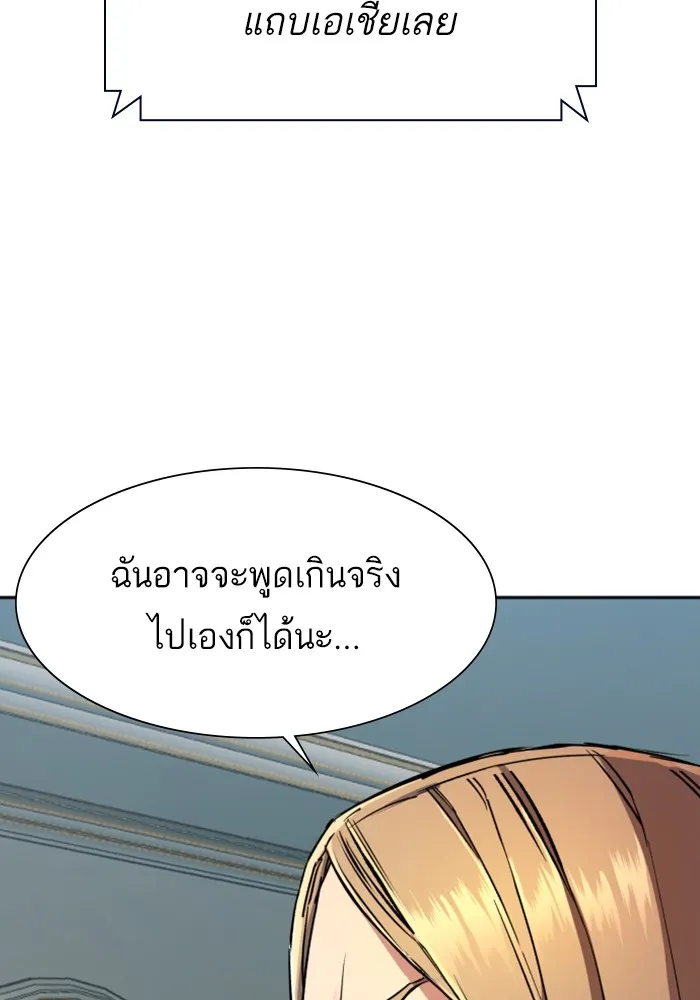 พี่ชายสายบอดี้การ์ด ตอนที่ 134 รูปที่ 107