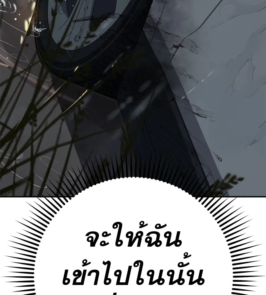 คอลเซ็นเตอร์เปลี่ยนชีวิต ตอนที่ 7 เลเวลอัป รูปที่ 97