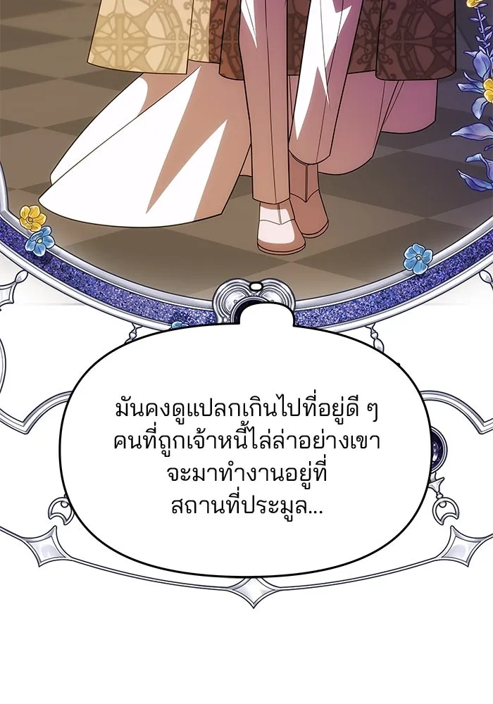 เกมรักจับสามี ตอนที่ 38 รูปที่ 130
