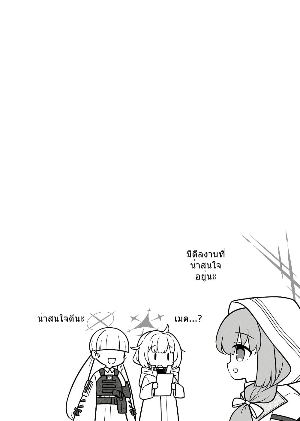 Manga-lc-com อ่านมังงะ อ่านการ์ตูน ออนไลน์ ฟรี Blue Archive Hataraku Arius! By Tenmon Harada ตอนที่ 1 2 3 4 5 6 7 8 9 10 11 12 13 14 ฟรี ไม่มีโฆษณา Manga-lc - อ่าน มังงะ อ่าน การ์ตูน ออนไลน์ อ่านมังงะ ฟรี