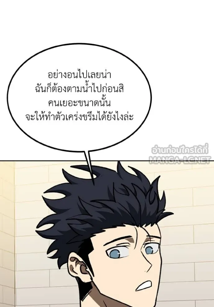 ราชาแห่งอ็อกทากอน ตอนที่ 182 รูปที่ 4