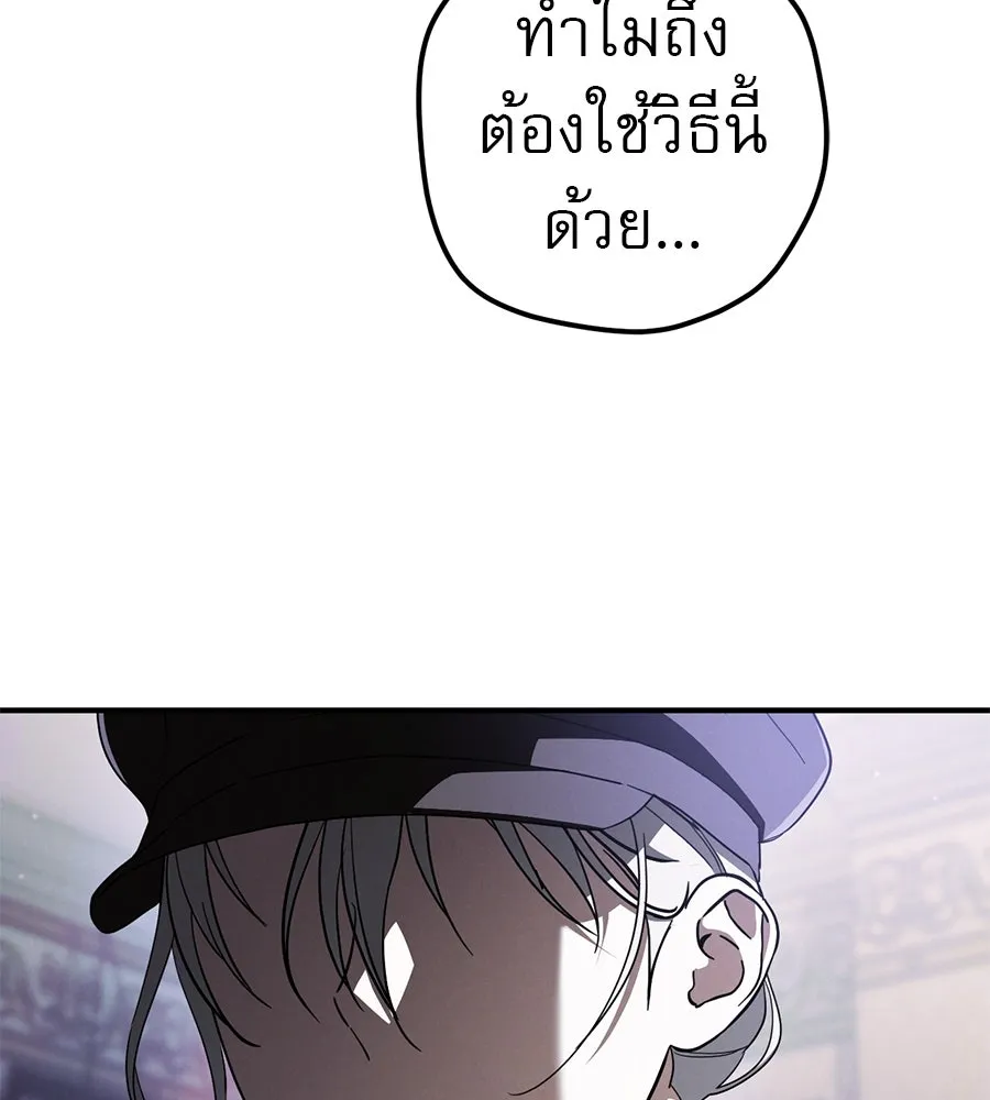 เรือนจำรัก ตอนที่ 74 รูปที่ 79