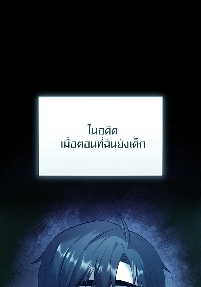 พลิกชะตาคว้าไอเทมระดับเทพ ตอนที่ 67 นิทานป่าเถื่อน (2) รูปที่ 10